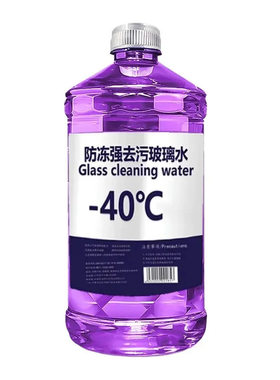 去油膜升级玻璃水夏季车用虫胶防雨去污清理鸟屎清洁养护紫色通用