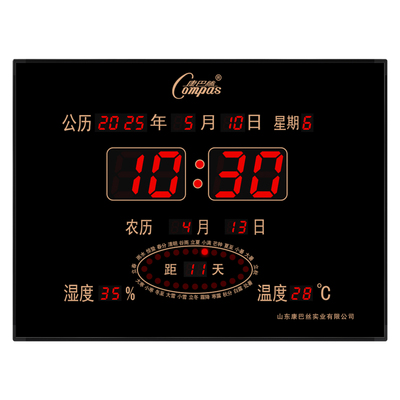 【万年历推荐】康巴丝