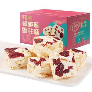 百草味草莓羊奶芙休闲零食饼干蔓越莓雪花酥牛轧糖传统糕点心食品