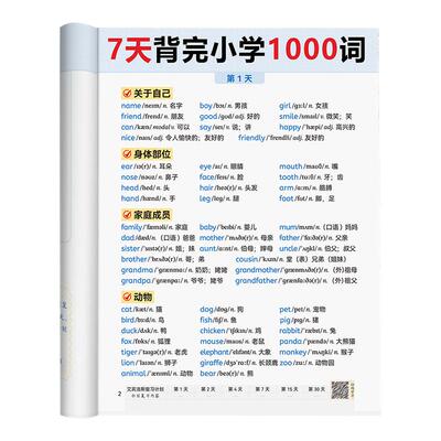 小学英语知识归纳总结