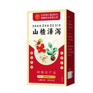 北京同仁堂朕皇山楂泽泻茶官方旗舰店中药材的功效作用泡水喝茶XT