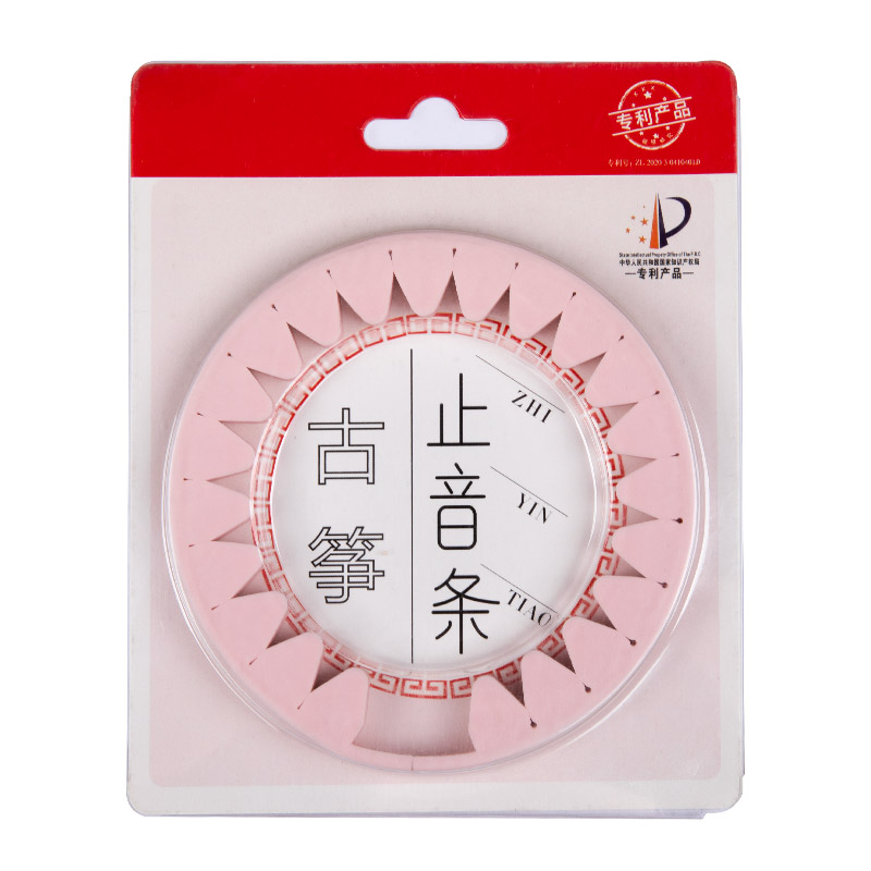 古筝专业止音条消音弱音带硅胶静音神器消音垫去音条古筝配件通用