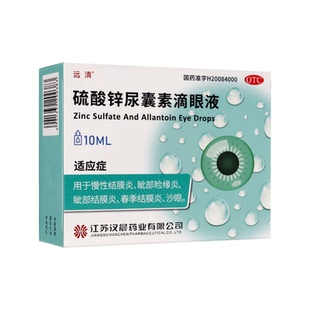 治疗过敏性结膜炎滴眼液眼药水止痒消炎杀菌眼睛干涩模糊缓解疲劳
