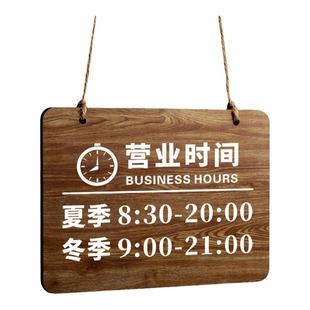 网红风木质营业时间告示牌空调开放正在营业中挂牌欢迎光临玻璃贴贴纸门牌定制店铺门店高级有事外出提示木牌