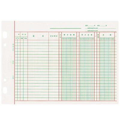 立信16k三栏分类账本多栏式账册
