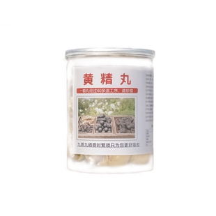 九蒸九晒黄精丸-九华山九制辟谷丸代餐素食养生