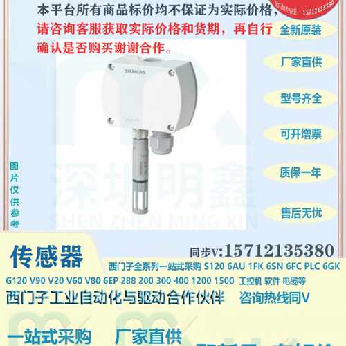 议价温湿度传感器原装 西门子 QFA3171 QFA3171D QFA4171 QFA4171