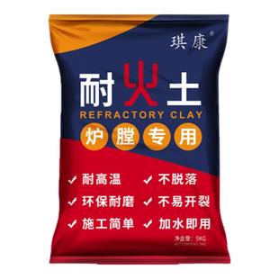 耐火土耐火水泥沙铝矾土高温锅灶修补专用材料北方耐火泥土焚烧炉