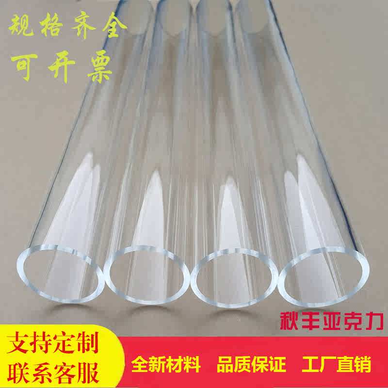 空心管亚克力管透明圆柱形水族鱼缸有机玻璃圆管PMMA管塑料管定制