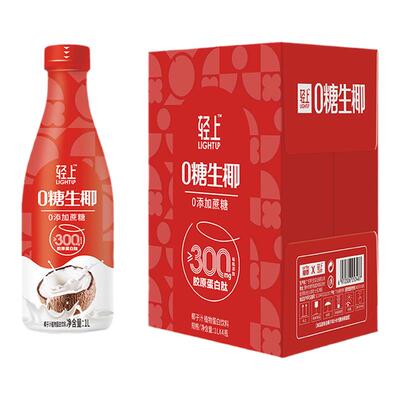 椰泰轻上椰汁过年送礼礼品盒装