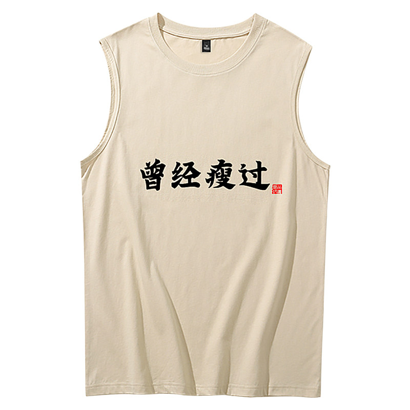 无袖背心男t恤坎肩短袖男士国潮复古7080年代怀旧服装全村的希望