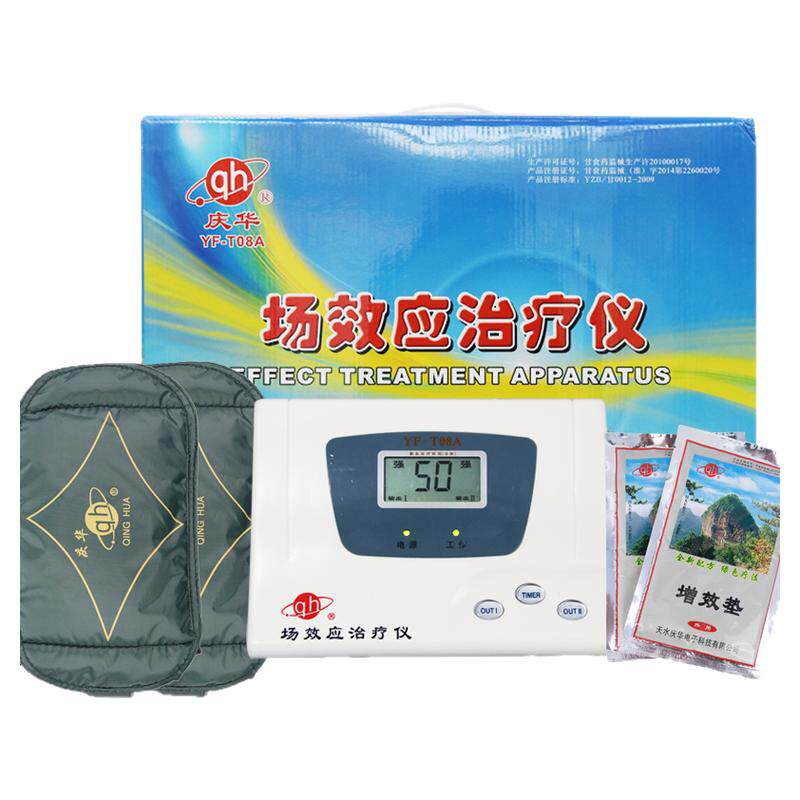 庆华场效应治疗仪T08A关节腰椎颈椎康复理疗仪家用多功能热疗