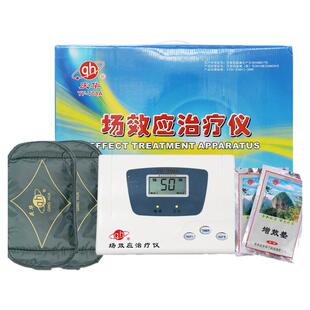 庆华场效应治疗仪T08A关节腰椎颈椎康复理疗仪家用多功能热疗