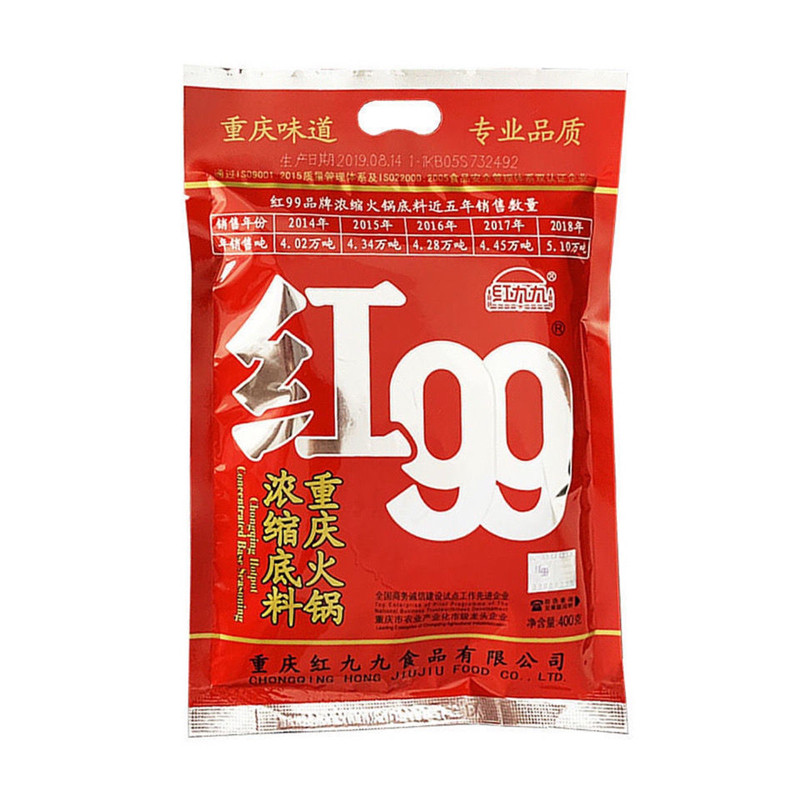 重庆特产正宗红99火锅底料400g*7-1袋 红九九麻辣烫调料 川味调料