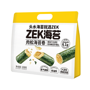 zek肉松海苔卷开袋即食非油炸干紫菜蛋卷夹心脆儿童零食小吃袋装