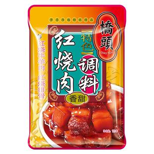 桥头红烧肉调料包家用120g袋红烧排骨家用酱汁料汁调味酱料理包