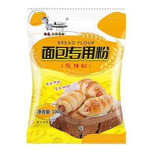 正宗面包专用粉家用自制吐司蛋糕面包预拌粉小麦粉烘焙原料面包粉