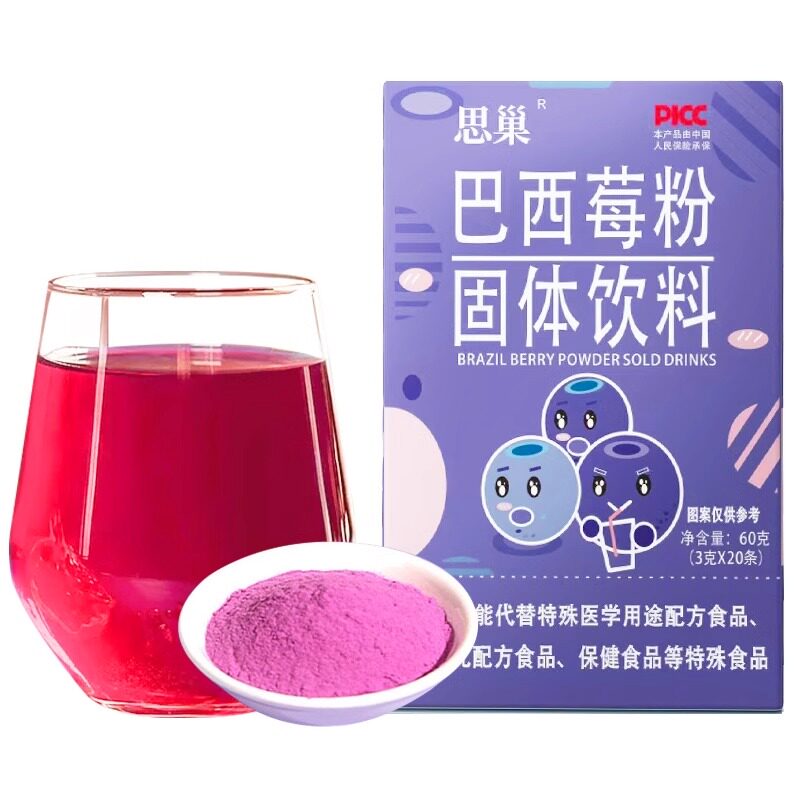 10万+人付款羽衣甘蓝粉巴西梅粉