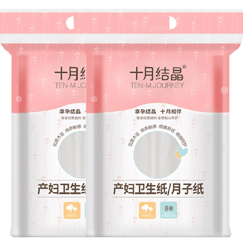 十月结晶产妇专用卫生纸加大号月子纸产后产房刀纸卫生巾护垫两用