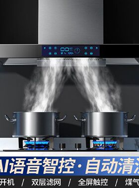 真美t型抽油烟机家用厨房顶吸式大吸力出租房变频油烟机欧式壁挂