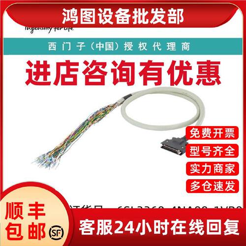 议价6SL3260-4NA00-1VB0西门子组装设定值电缆 长度 (m)1 m