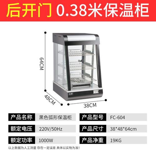 方厨黑色弧形保温柜商用保温展示柜电热食物陈列柜蛋挞面包保温柜