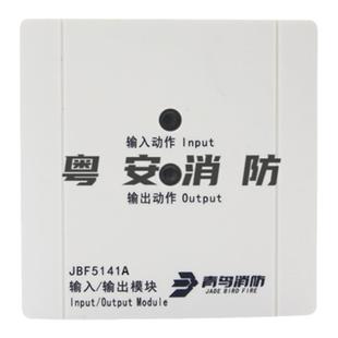 北大青鸟输入输出模块 JBF5141A消防控制模块替代JBF4141电梯迫降