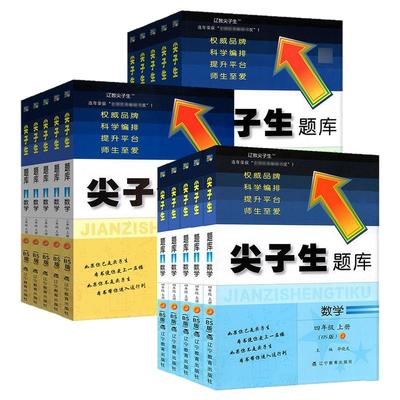 2026尖子生题库1-6年级语文数学