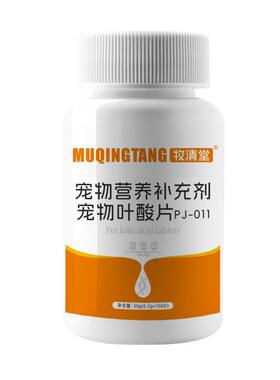 猫狗孕期专用叶酸营养品