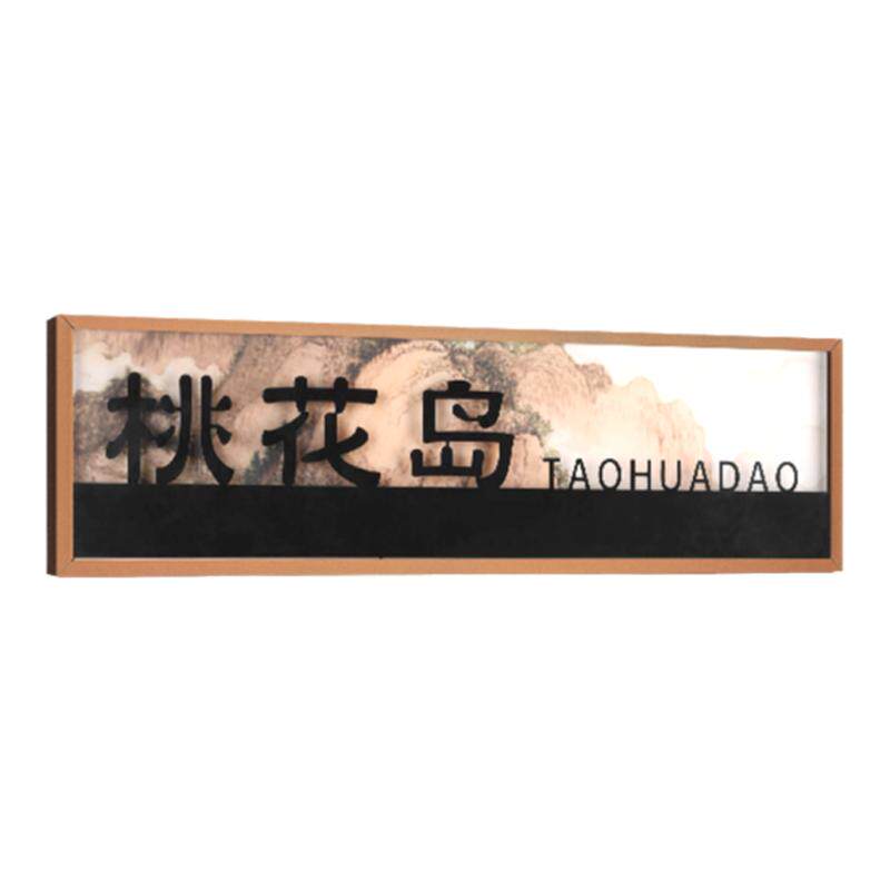 雾海微岩不锈钢发光包厢门牌定制
