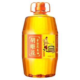 胡姬花古法花生油4L 物理压榨 食用油 初榨精华家用家庭桶装