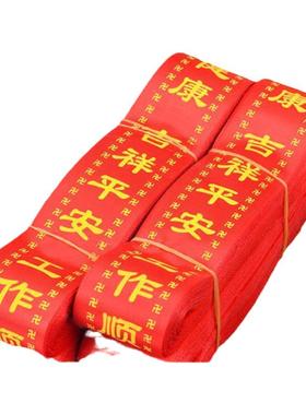 许愿祈愿带飘带寺庙景区红丝带