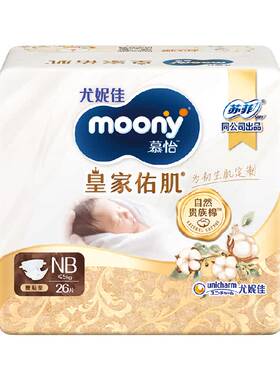 moony慕怡皇家贵族棉腰贴纸尿裤