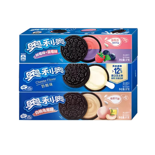 奥利奥夹心饼干97g*3盒混合口味宿舍解饿零食解馋休闲食品小吃