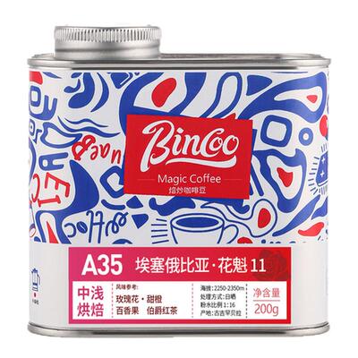 Bincoo咖啡豆花魁11手冲精品联名