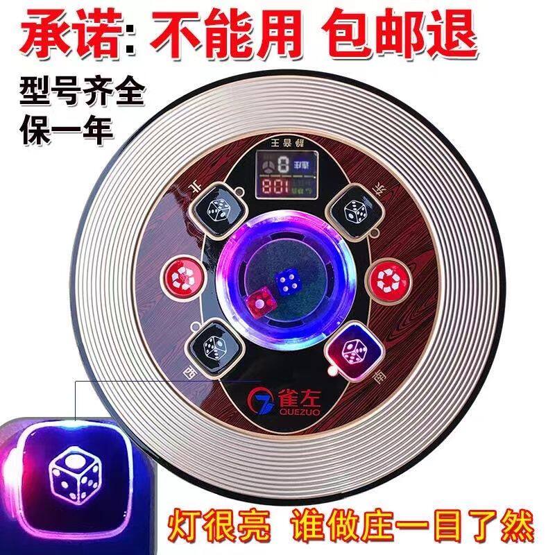 麻将机中间圆盘麻将机配件大全操作盘麻将机中心盘骰子盘控制盘升