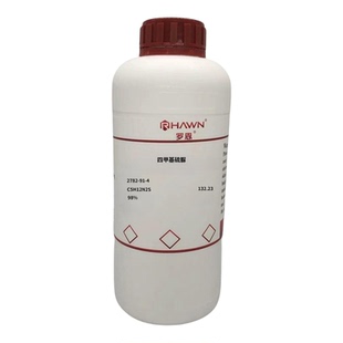 化学试剂 四甲基硫脲 1,1,3,3-四甲基硫脲 罗恩试剂98%500g/瓶