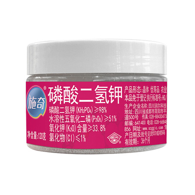 正品国光施奇磷酸二氢钾家用园艺花肥料催花植物花卉通用叶面肥