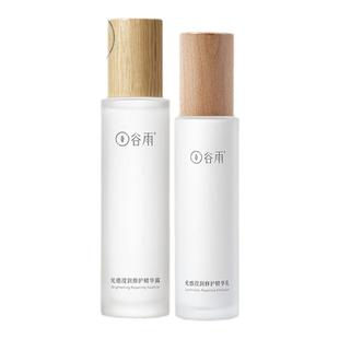 谷雨光感水乳精华套装修护提亮肤色光甘草雪肌湿敷去黄官方正品