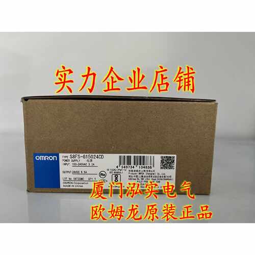 议价S8FS-G15024CD 欧姆龙 OMRON 开关电源 全新原装正品