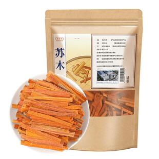 野生苏木250g中草药材条苏方木宗木正品赤木染红色中药材旗舰店