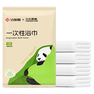 洁丽雅一次性浴巾加厚加大便携式浴巾独立包装差旅酒店干湿两用