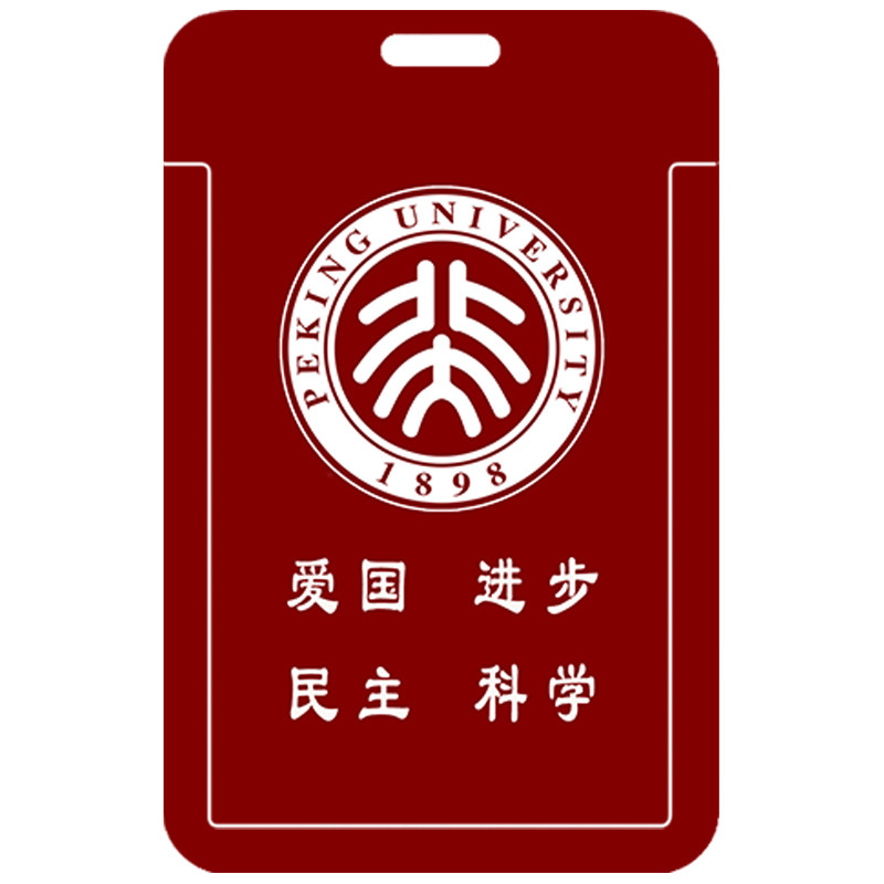 芒客公交卡证件套饭卡可来图定制