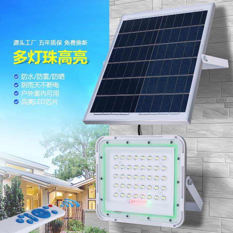 太阳能投光灯户外防水新农村安装庭院灯智能墙壁大功率室外LED灯