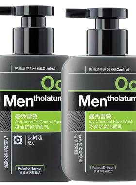 曼秀雷敦洗面奶男士控油控油冰爽