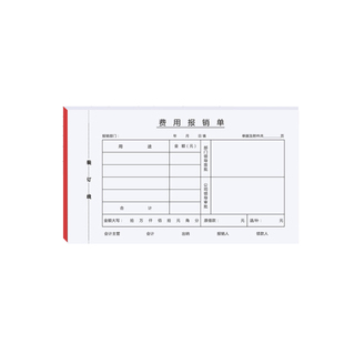 费用报销a5发票大小通用报销单据粘贴单会计财务记账凭证单可定制