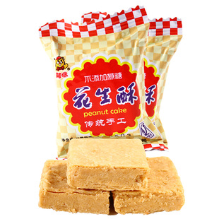 上海阿咪花生酥糖无糖精糖果休闲食品孕妇老人糖尿人零食特产学生