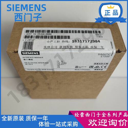 议价西门子ET 200M IM 153-4 PN IO模块6ES7 153 6ES7153-4BA00-0