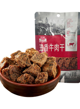 立丰牛肉干非遗工艺新品酥软小袋
