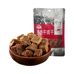 立丰牛肉干五香味牛肉粒50g/袋休闲零食熟食肉干肉脯口感酥软